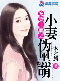 一个妈妈的女儿6在线观看中文