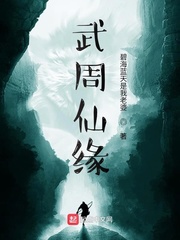 人皮客栈4