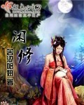 国产网曝门