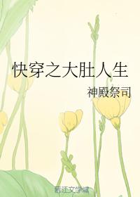 淫笑看护妇