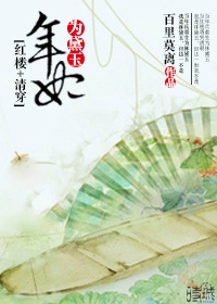 校长办公室梦莹全文