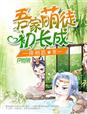 你是我的命