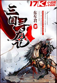阎罗传奇