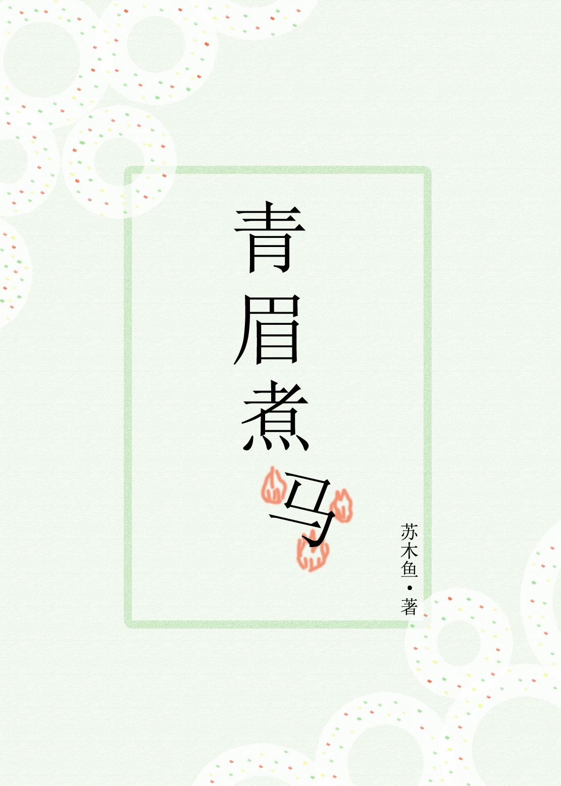 another漫画