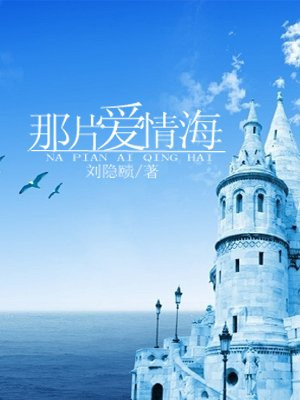 嘘魏承泽小说免费
