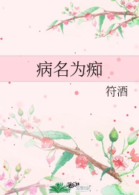 紫竹铃最惨照片