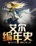 陈扬绝世高手最快更新电子书