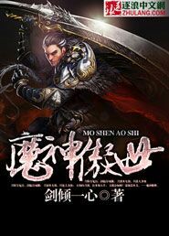野性淫魔