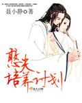 提臀来见txt
