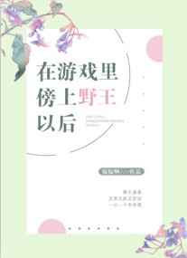 年轻的教师4电影