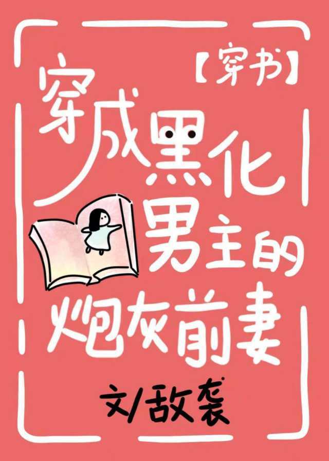 我怀了情敌他爹的崽