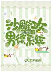 村长的浪漫史全文阅读