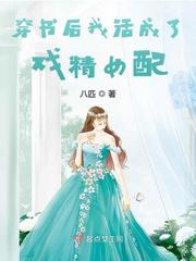 黑执事第三季塞巴斯做了