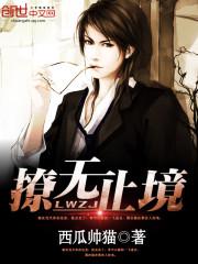 海贼王女帝监狱本子