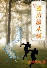 戈德曼家族