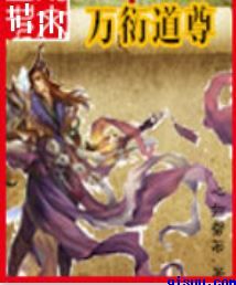 茅山天师在线观看
