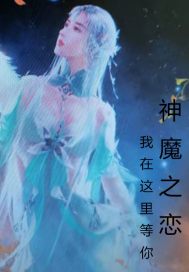 锦衣之下续集免费观看