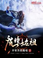 他的盛宠舌头灵活的探入