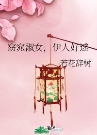 周深欢颜