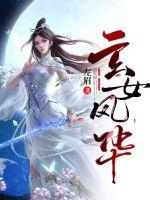 现代特工在军统全文免费阅读