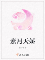 骑女马四肢爬行上楼