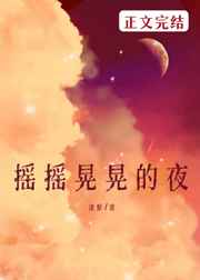 我朋友的妻子3完整版