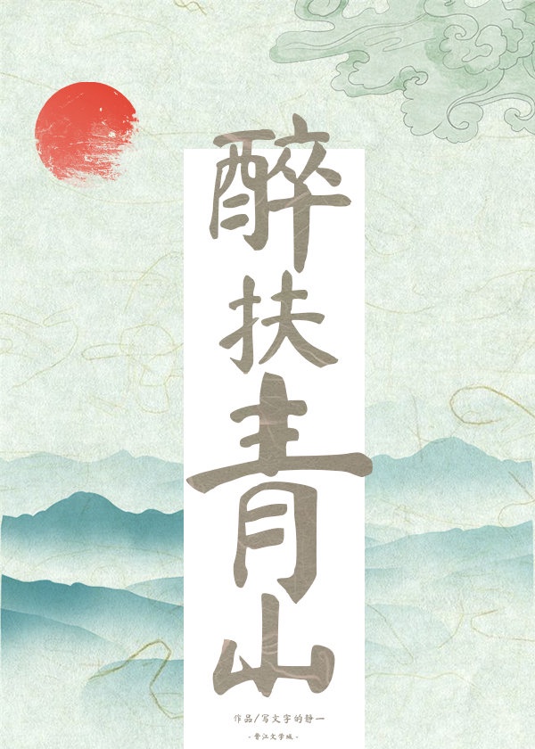 糙汉文pop文推荐