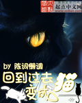 逃脱未删节by夜色无边
