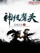 守墓人