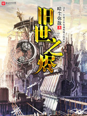 富二代小说