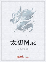 人面兽心电影