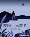 男人捅女人下面视频