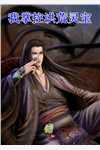 天师密码