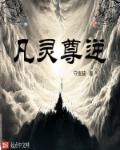 人缘泰山h版