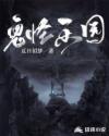 新白洁性荡生活全文阅读