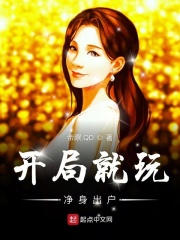 夫上司犯若菜奈央在线播放