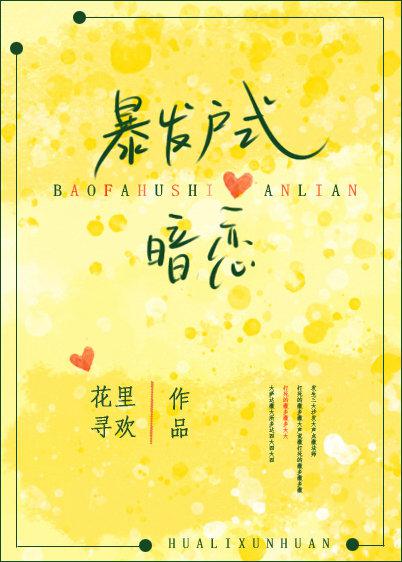 义母的吐息在线观看
