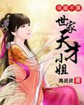 小仙儿自我催眠电台