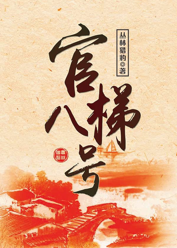 闺蜜的秘密
