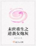 陈二狗的妖孽人生2小说