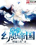 女搜查官之拷问皮衣