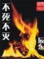 《黑帮大佬和我的365日》