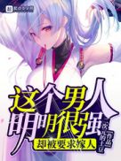 8岁就开始做了