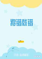慧玉的婚后生活目录2