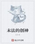 甜蜜的惩罚在线观看