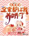 地下偶像动漫免费观看