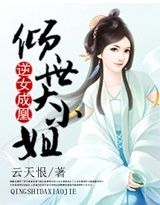 云娇雨怯青灯H