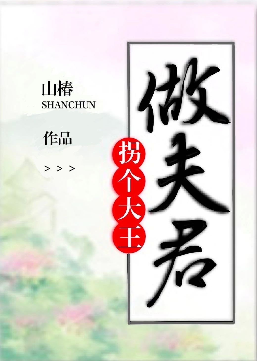 五哈第三季在线观看完整版免费