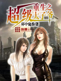 美女的逼逼