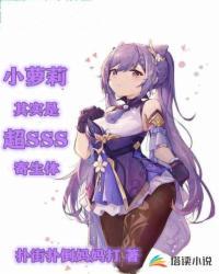 萌白酱高清视频大全